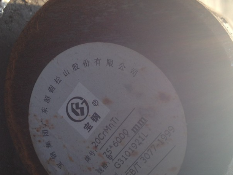 衡东20CrMnTi合金结构钢