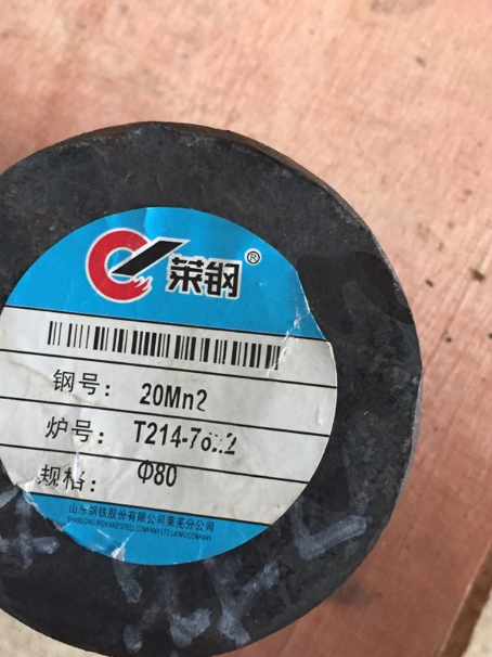 衡东20Mn2合金结构钢