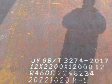 衡东Q460高强钢板