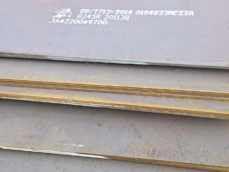 衡东容器板-Q245R