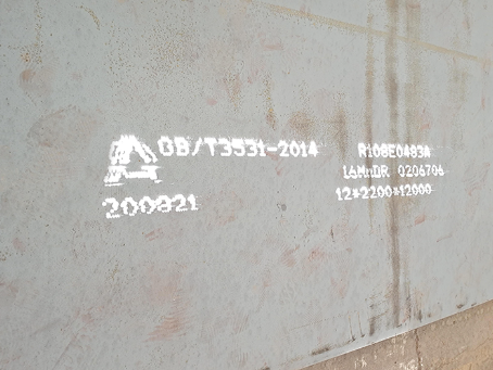 衡东容器板-16MnDR