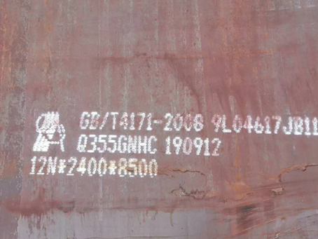 衡东Q345NS耐酸钢板